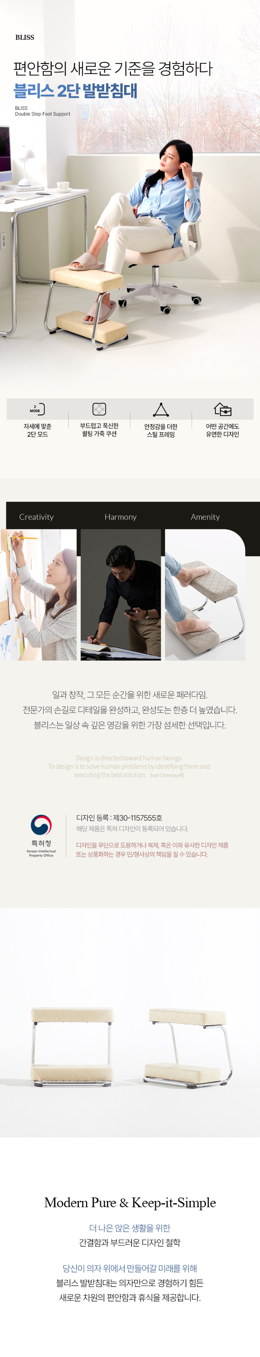 블리스 책상 발받침대 의자 발받침 사무실 풋레스트 컴퓨터 발판 2단 다리받침대 판매처 상세 정보 이미지 1