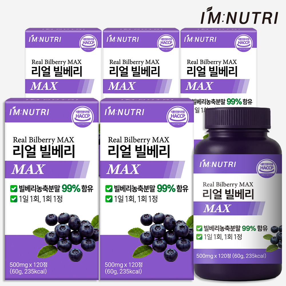 아임뉴트리 리얼 빌베리 MAX 120정, 5개 - 메인 이미지