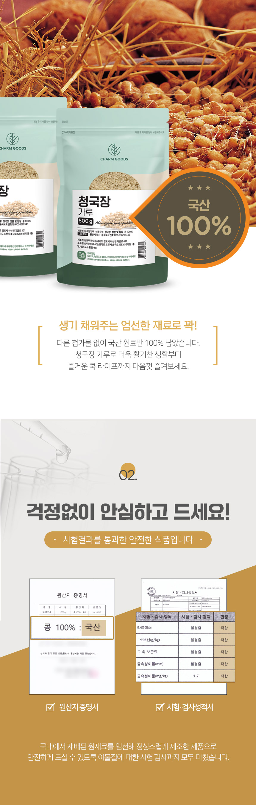 국산청국장가루 다이어트방법 발효콩분말 500g, 1개 이미지 8