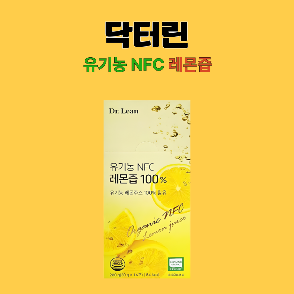 닥터린 유기농 레몬즙 레몬수 NFC 14포X1개 - 상세 이미지 3