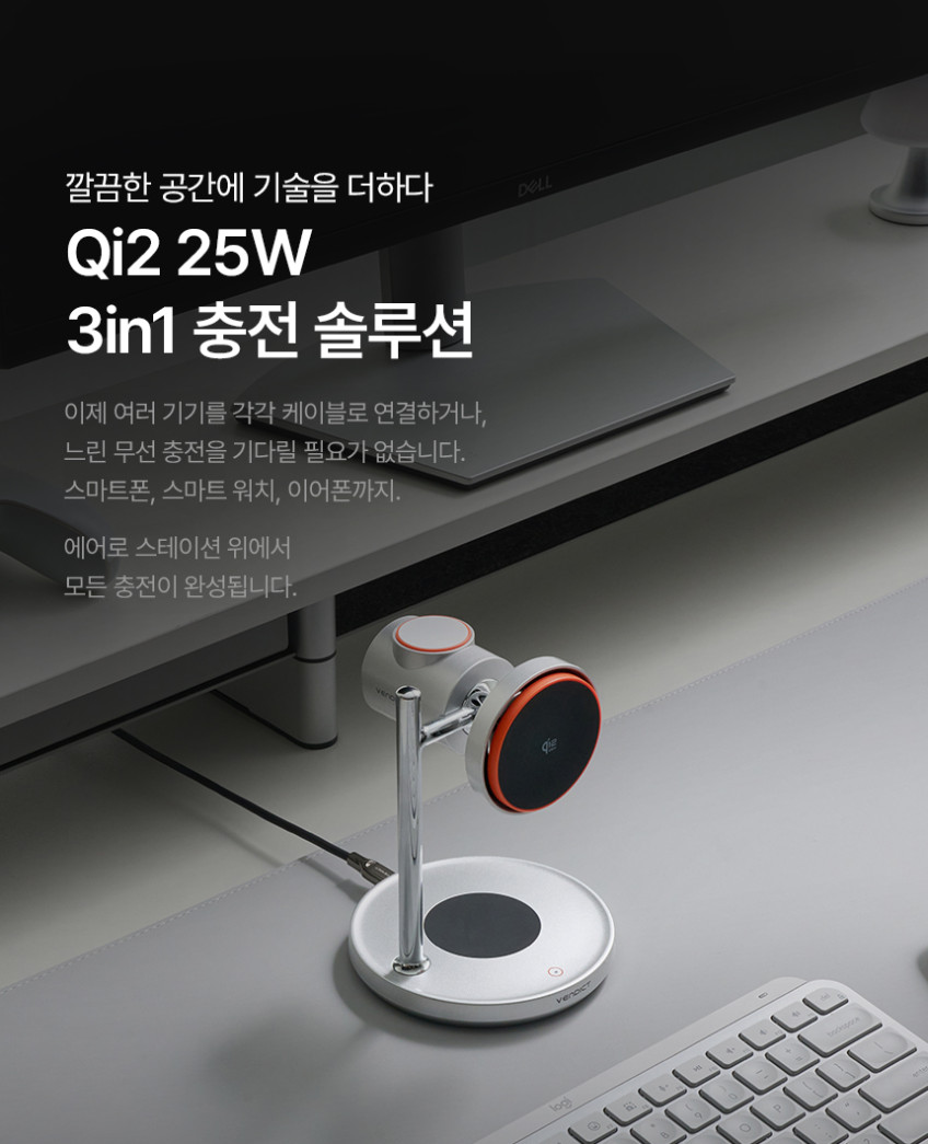 벤딕트 맥세이프 무선 충전기 Qi2 25W 초고속 멀티 3IN1 애플 삼성 에어로스테이션 판매처 상세 정보 이미지 4