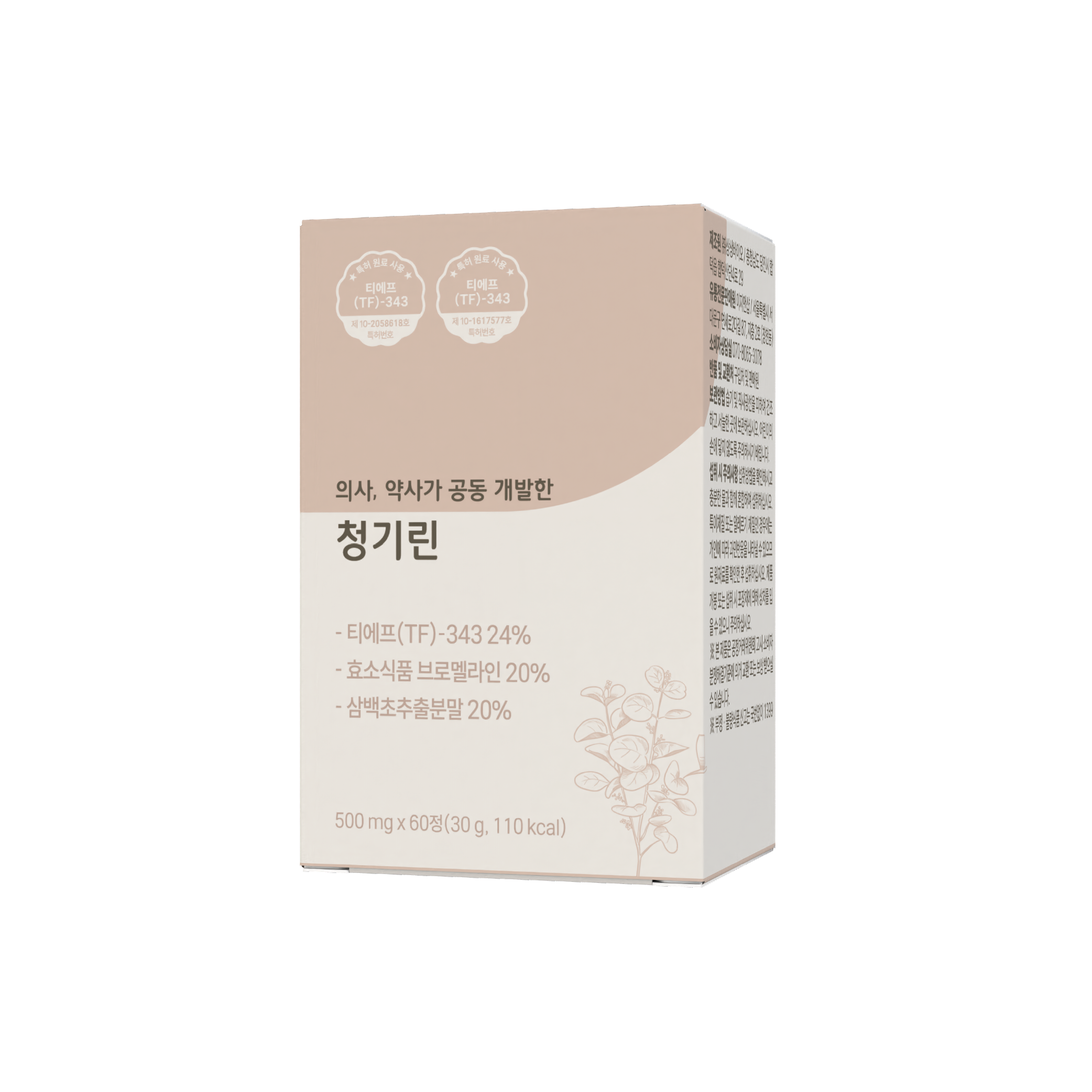 청기린 삼백초추출물 브로멜라인 TF343 국내산 120정, 1개 제품 이미지