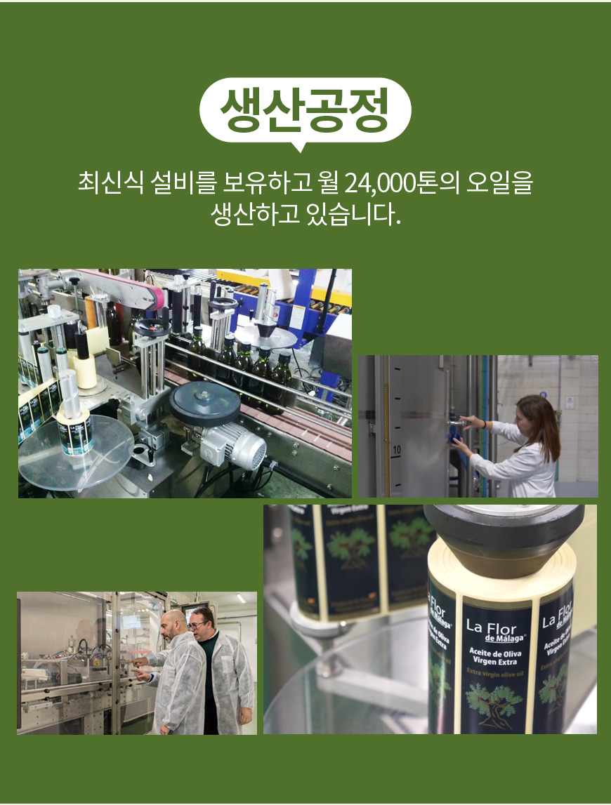 라플로 유기농 엑스트라버진 올리브오일 산도0.14 냉압착 피쿠알 스페인산 500ml, 1개 이미지 8