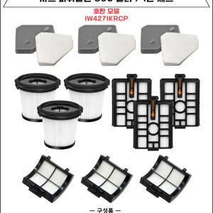 [호환] 샤크 파워클린 360 무선청소기 스테이션 배기 필터 IW4271... 개봉기 | 실사용 후기 - 상품 이미지 3
