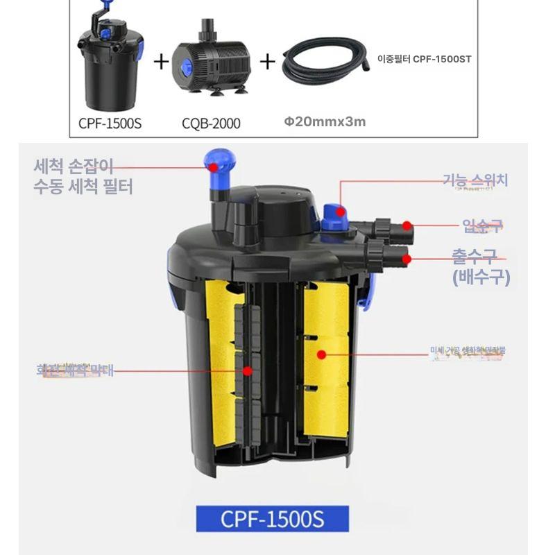 연못 필터 여과기 양어장 물순환 수질관리 녹조 제거 시스템 - 상세 이미지 3
