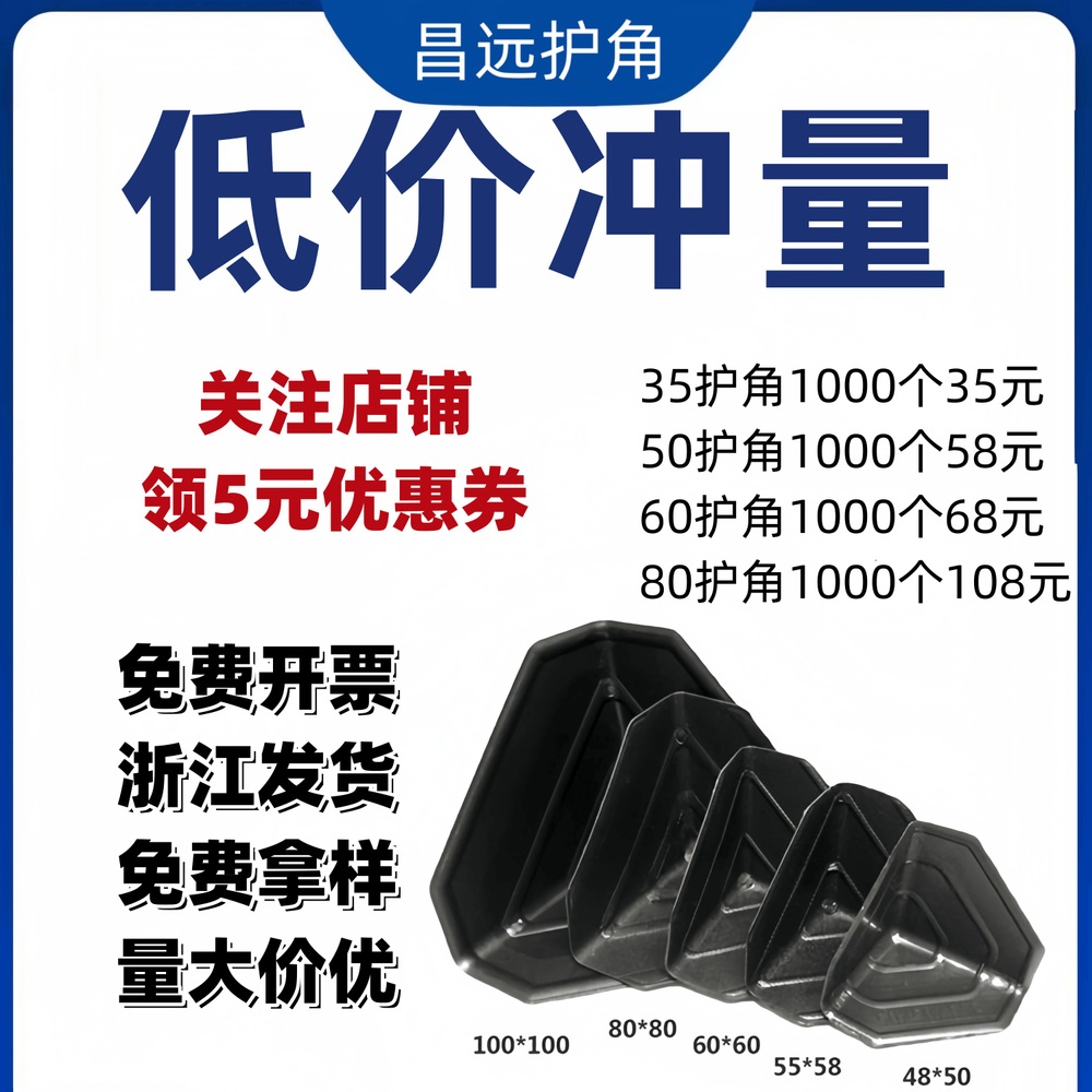 코너 각대 코너캡 가구 가드 보호대 종이 포장 액자 플라스틱 PVC 박스 60x60x40 (1000개) - 상세 이미지 2