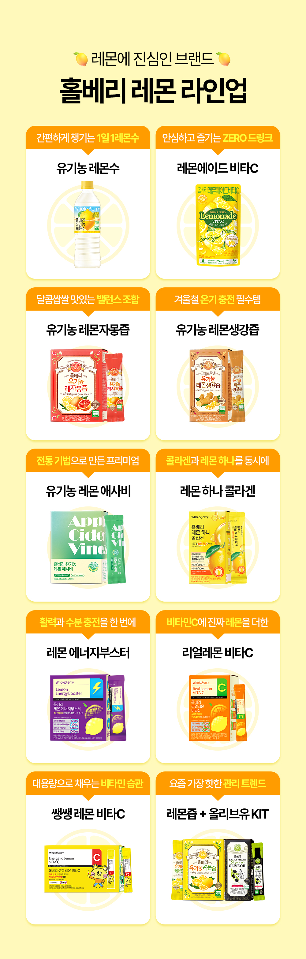 홀베리 유기농 레몬즙 25g 14포, 6개