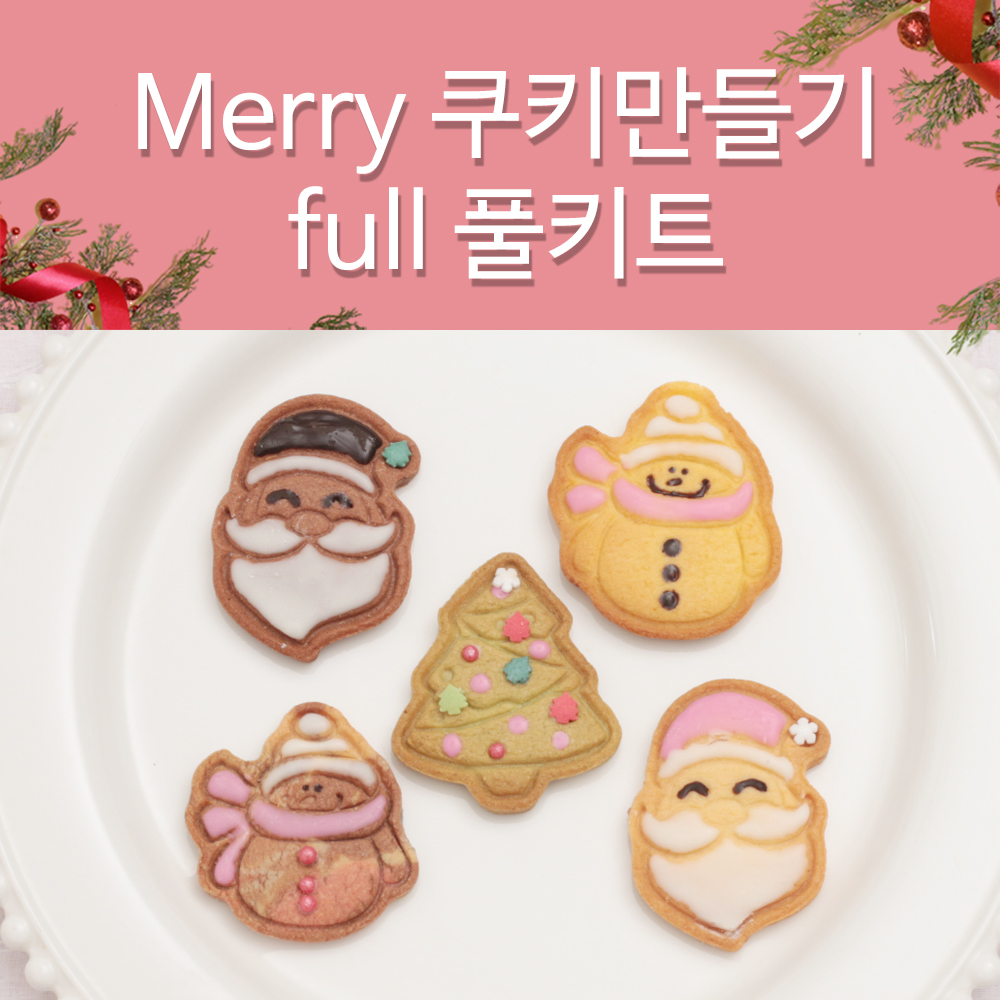 우리밀 버터100% 쿠키 반죽 생지 [우리 아이 안심 쿠키클레이] 만들기 크리스마스 메리 풀 키트, 390g, 1개 - 상세 이미지 2