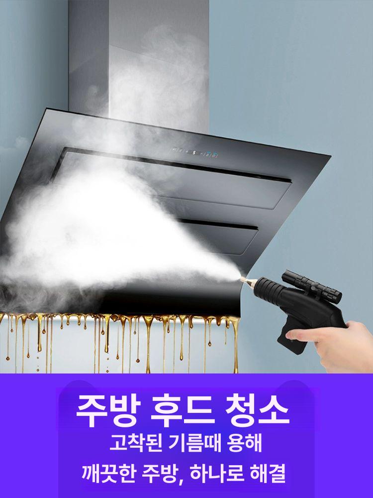 핸디 스팀청소기 고온 살균 기름때 제거 가정용 주방 욕실 청소기 - 상세 이미지 4
