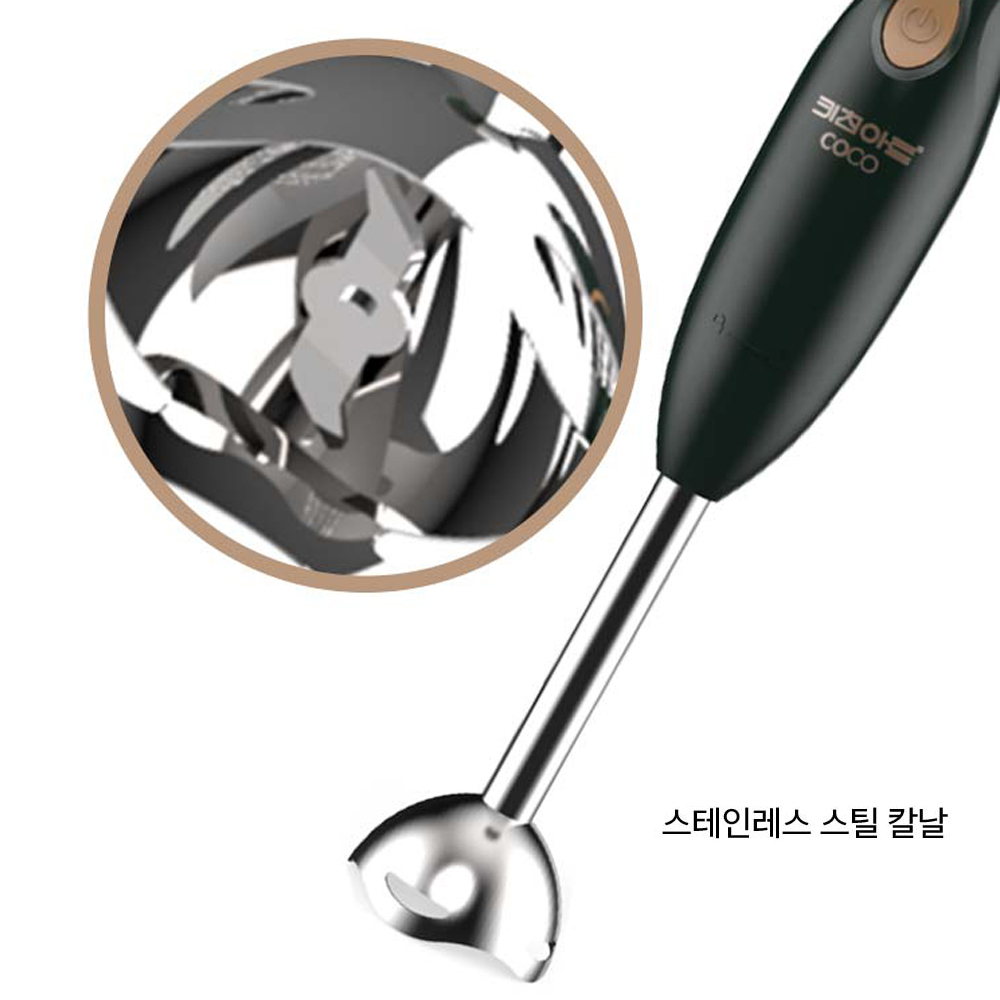 키친아트 미니 핸드 블렌더 믹서기 다지기 이유식 스무디 주스