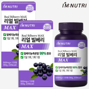 아임뉴트리 리얼 빌베리 MAX 120정, 2개 맛있게 먹은 솔직 후기 - 상품 이미지 1