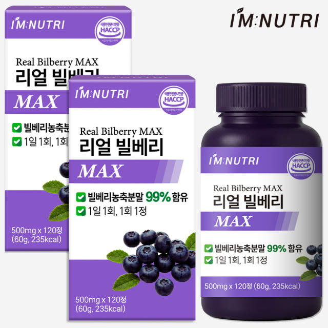 아임뉴트리 리얼 빌베리 MAX 120정
