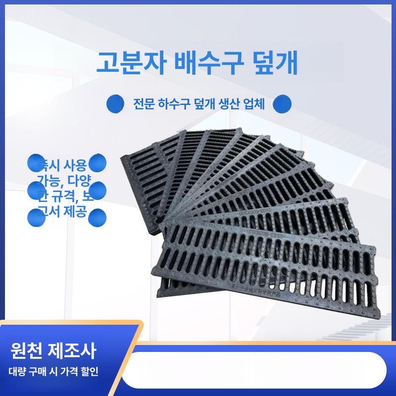 무소음그레이팅 덮개 무소음트렌치 배수로덮개 트렌치 스틸 중하중 무쇠 차도 배수구 커버 블랙150x500x20 500x150x20 - 상세 이미지 2