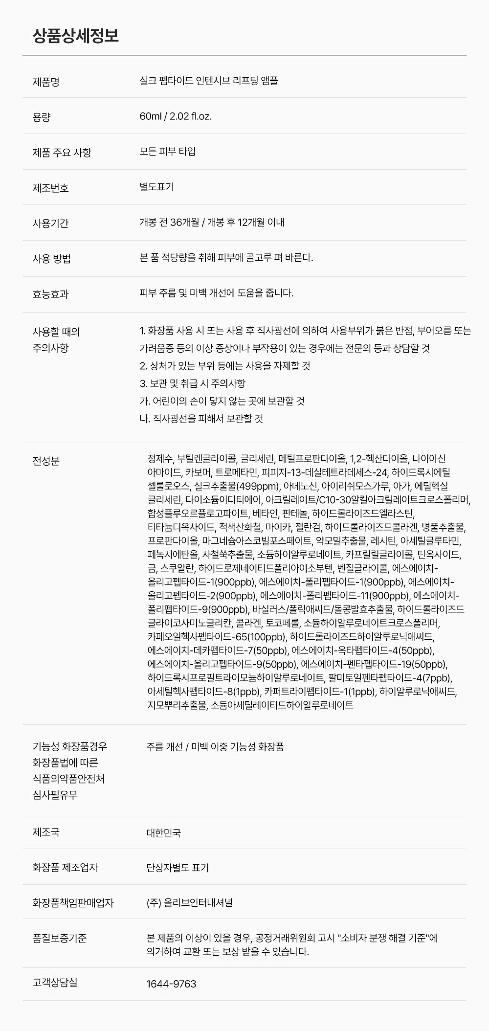 sungboon editor silk peptides concentrated ampoule
