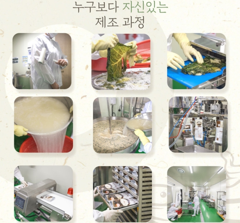 장어곰탕 10팩 세트 설국 진한 국물 곰탕 부산 국내산 장어 - 상세 이미지 4
