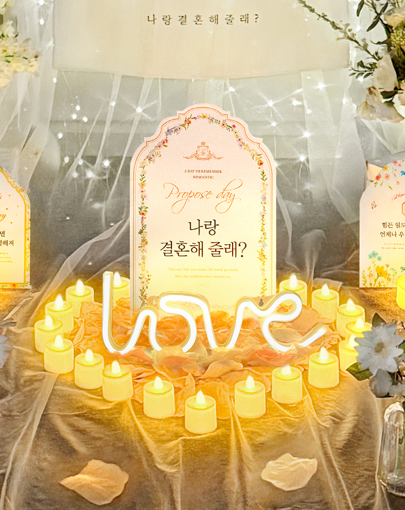 프로포즈 용품 세트 이벤트 소품 풍선 업체 호텔 신혼집 셀프 답 출장 부산 워너비꿀조합 상품 이미지