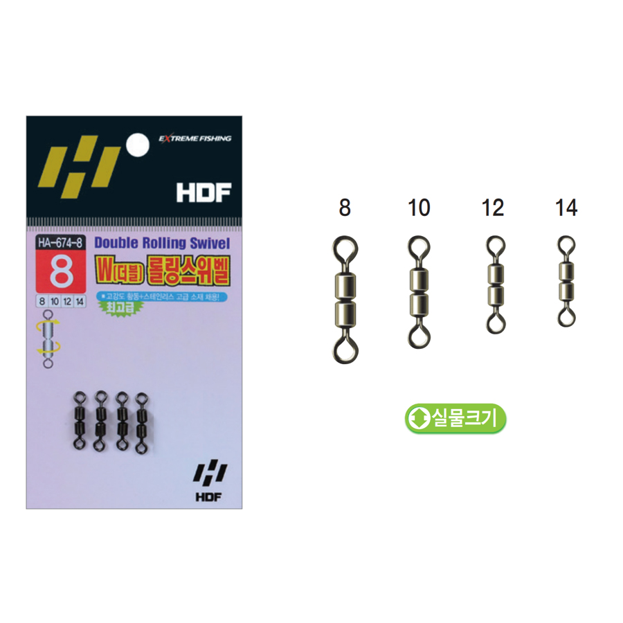 해동조구 W 더블 롤링 스위벨 HA-674 엉킴방지 8호, 4개입, 1개 - 상품 이미지