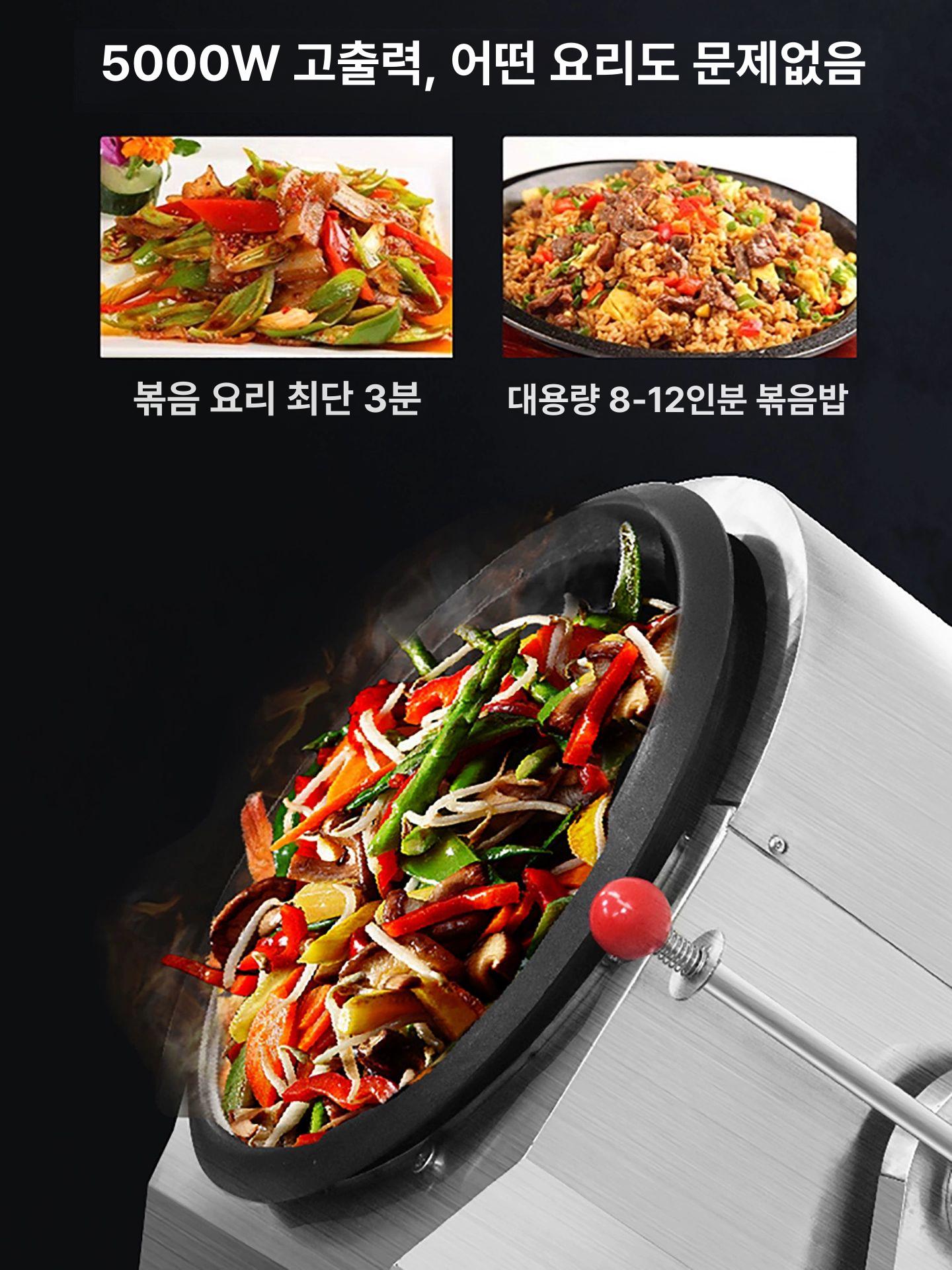 자동 회전 볶음 기계 삼겹살 상업용 로봇 구내식당 배달전문점 업그레이드 360 8000W B - 상세 이미지 3