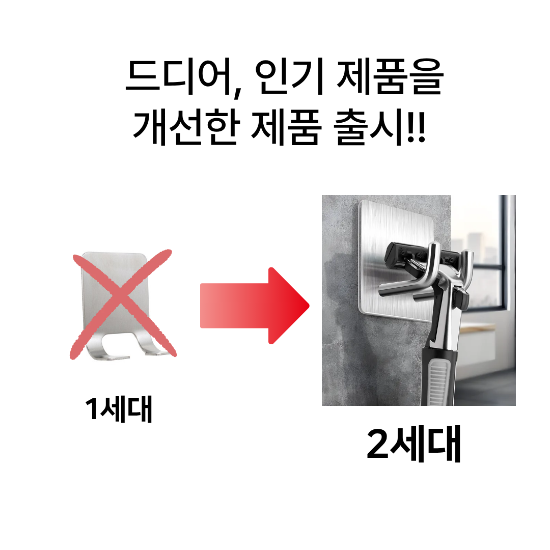 InLoop 면도기손상없는 2세대 304 스텐 면도기 거치대 - 상세 이미지 2