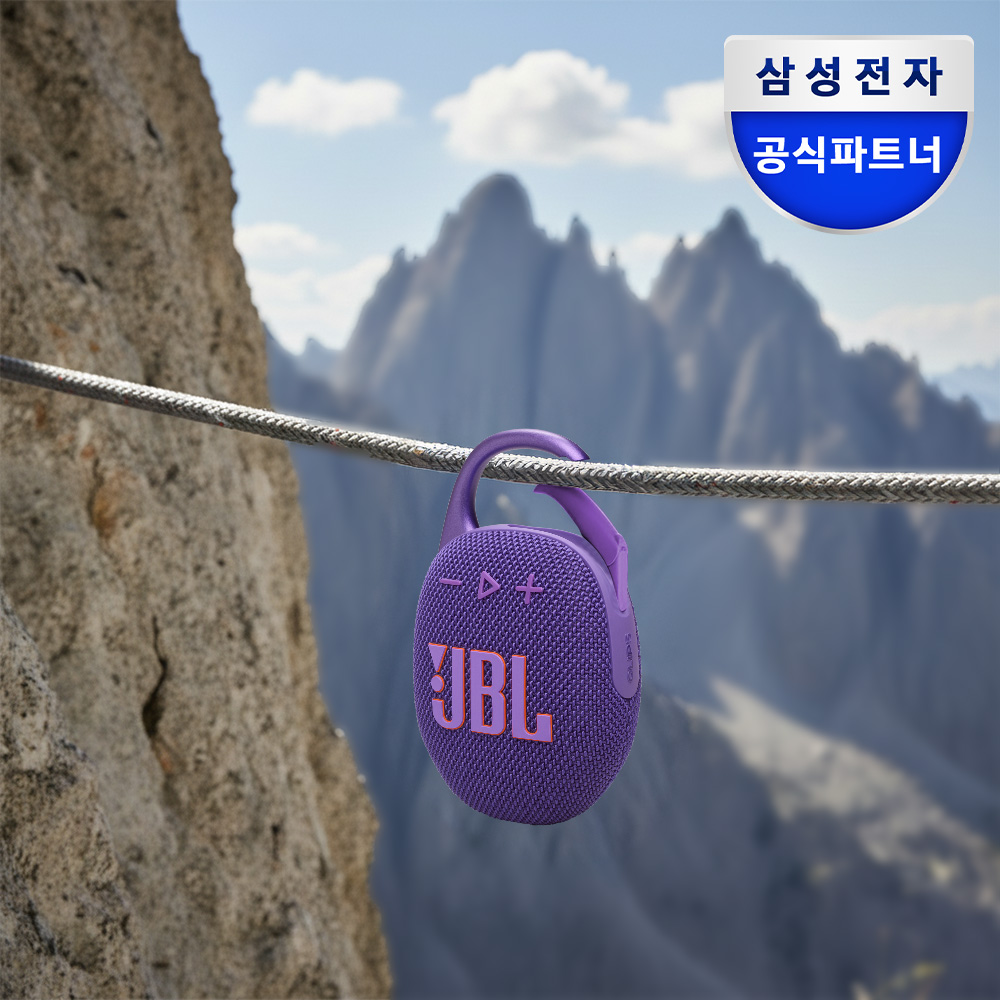 삼성전자 JBL CLIP5 휴대용 등산 캠핑용 무선 블루투스 스피커 퍼플 제품 이미지