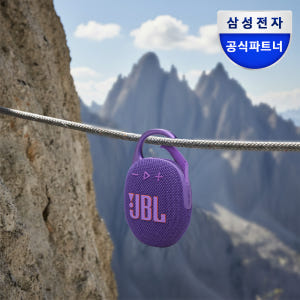 삼성전자 JBL CLIP5 휴대용 등산 캠핑용 무선 블루투스 스피커 퍼플 개봉기 | 실사용 후기 - 상품 이미지 1