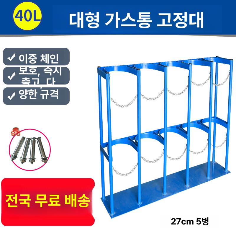 가스통 거치대 철제 실린더 보관대 고정 고압 - 상세 이미지 4