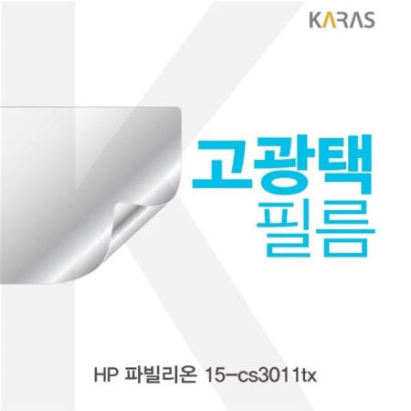 THEJINJEONG 온지니 HP 파빌리온 15-cs3011tx 고광택필름 액정보호 액정필름