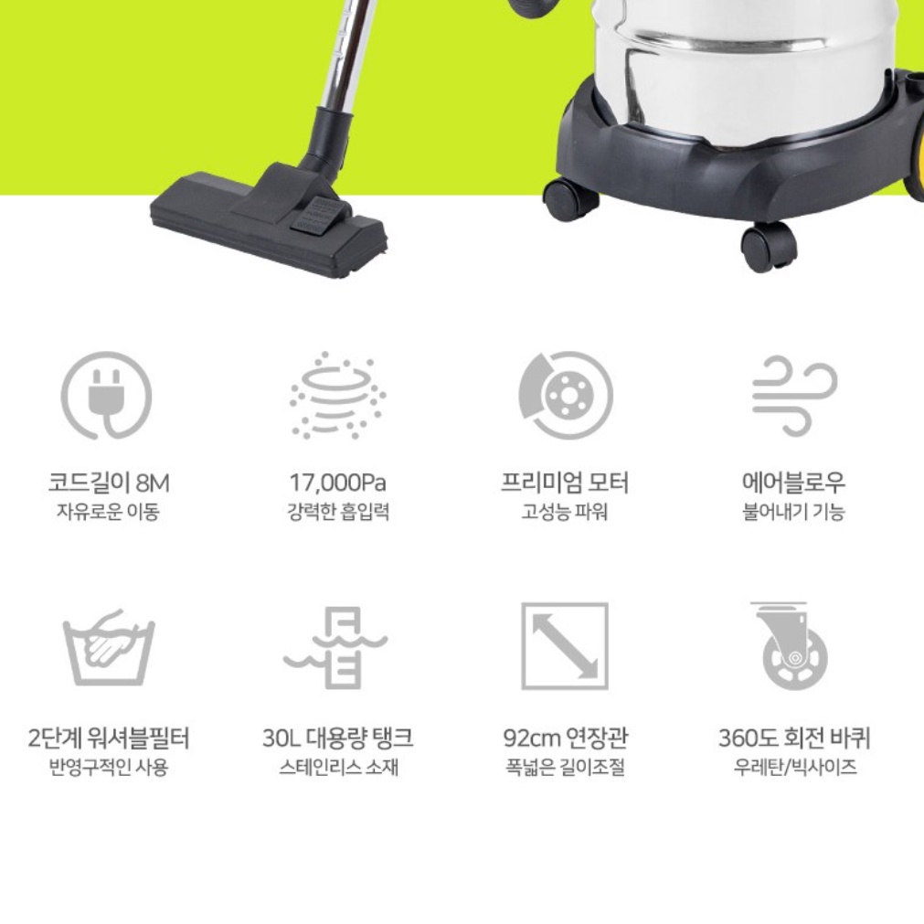 사무실 영업용 청소기 대형 현장 매장용 청소기 공장 공장용 청소기 이미지 2