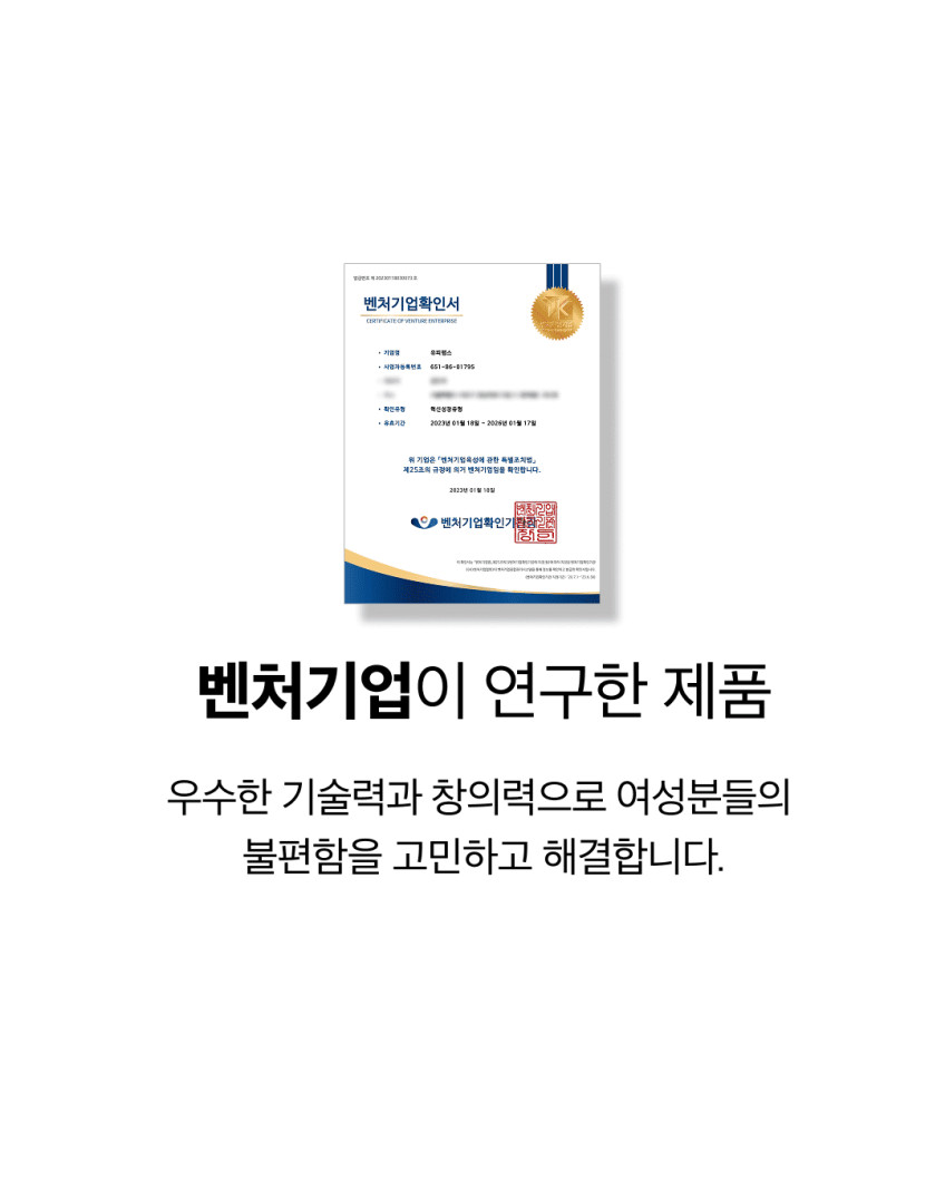 베러웨러 본질 프로바이오틱스 여성 질 유산균 특허 유산균 위산 내성 강한 30캡슐, 2개 판매처 상세 정보 이미지 2