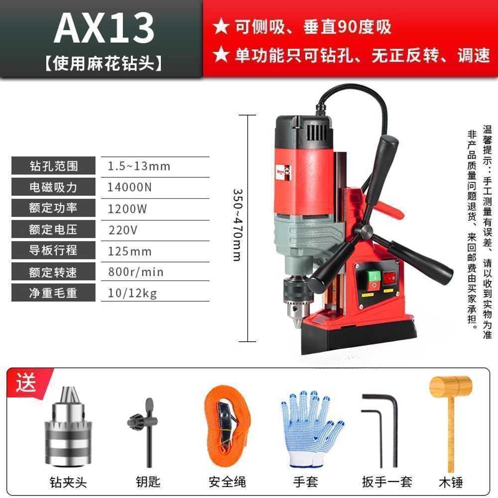 마그네틱드릴 탁상드릴 탭핑 천공 산업용 자력 코아 AX-13 이미지 7