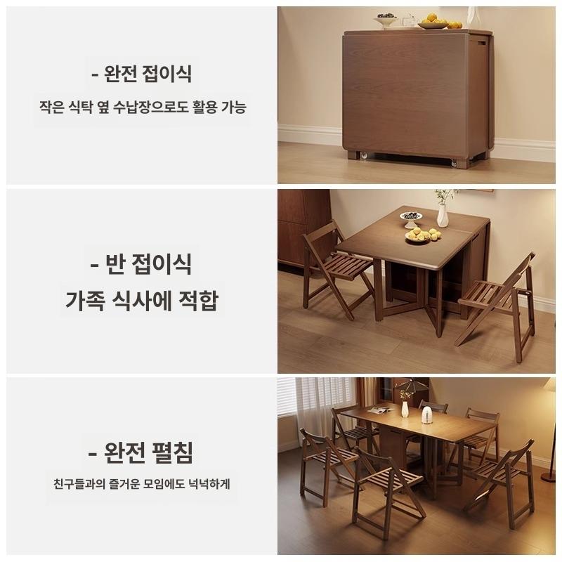 접이식 폴딩 식탁 확장형 4인용 거실 주방 다이닝 테이블 - 상세 이미지 5