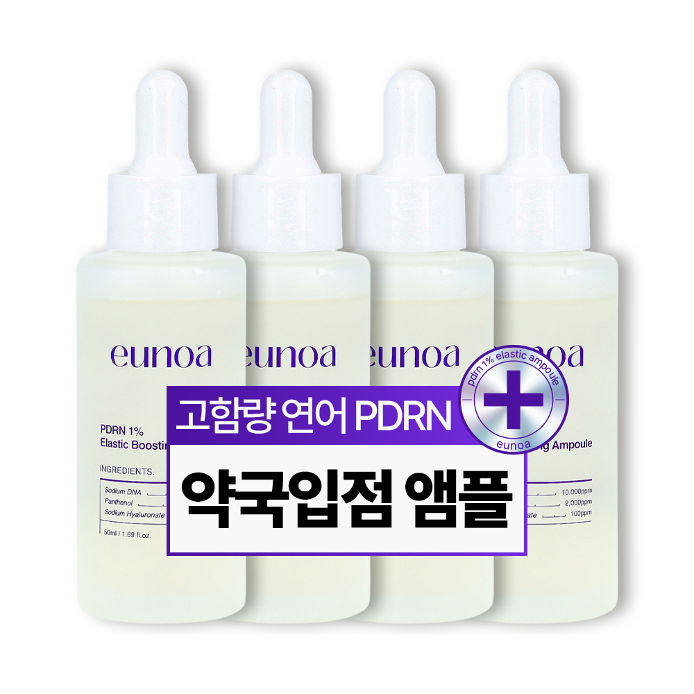 유노아 PDRN 1% 탄력 주름개선 눈밑 팔짜 주름 부스팅 앰플 50ml - 상세 이미지 4