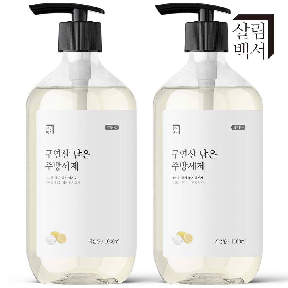 1+1 살림백서 구연산 담은 주방세제 1L 대용량 레몬향 맨손 설거 제품 이미지