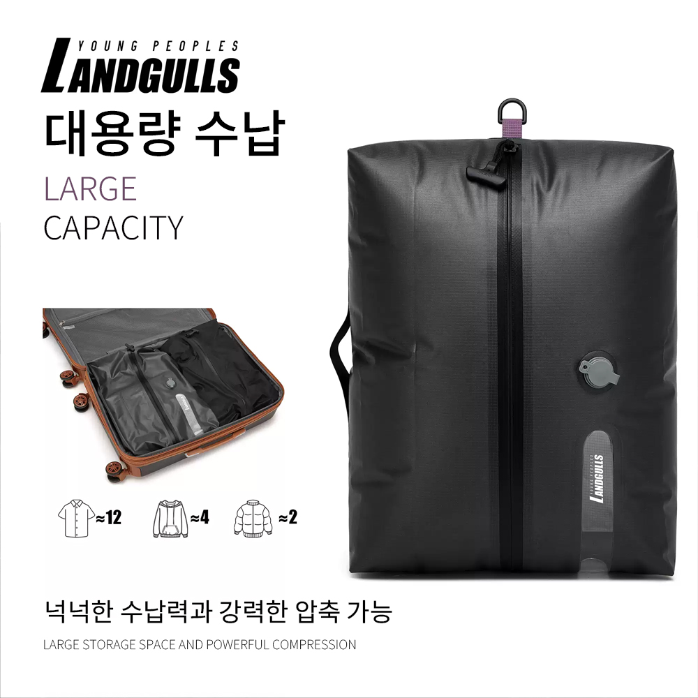 랜드가우스 여행용 압축파우치 방수 캐리어 짐정리 트래블팩 25L - 상세 이미지 4