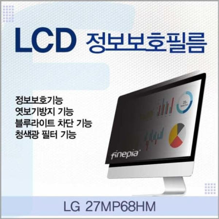 카라스인터내셔널 모니터 LG LCD 정보보호필름 27MP68HM용