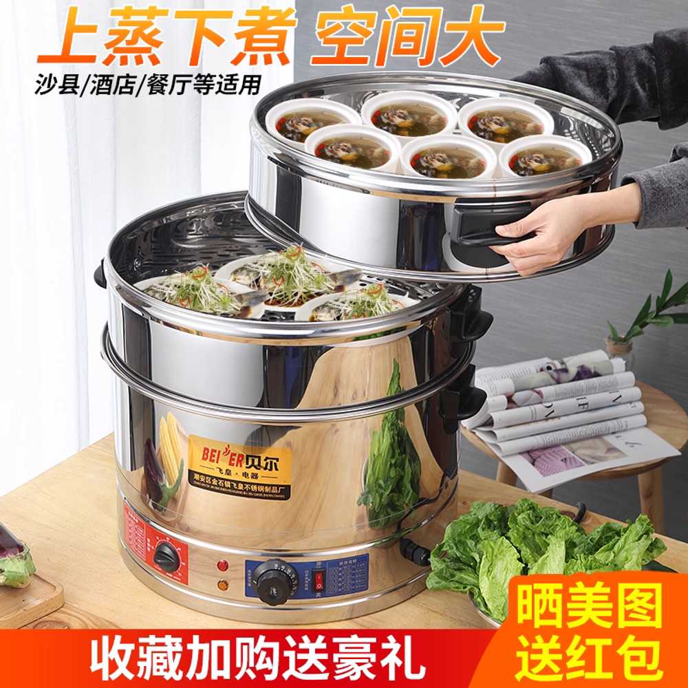 업소용 전기찜기 보온기 만두 호빵 원형 꽃게 스팀 35cm 이미지 6
