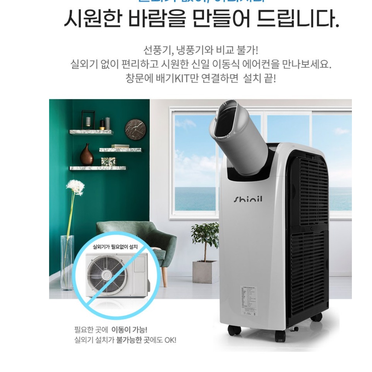 실외기없는 냉온풍기 9평 냉난방기 10평 가정용 냉난방기 사계절 에어컨