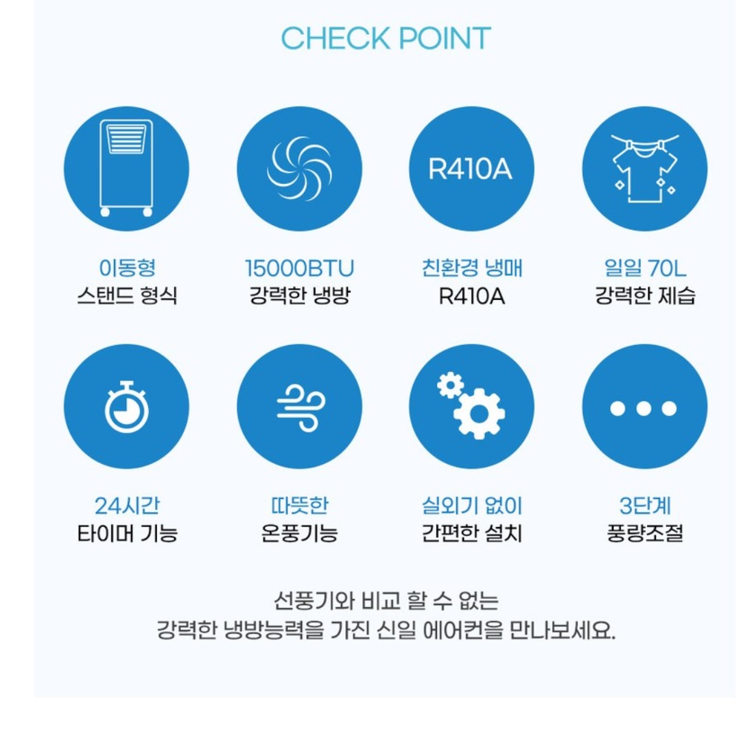 실외기없는 냉온풍기 9평 냉난방기 10평 가정용 냉난방기 사계절 에어컨