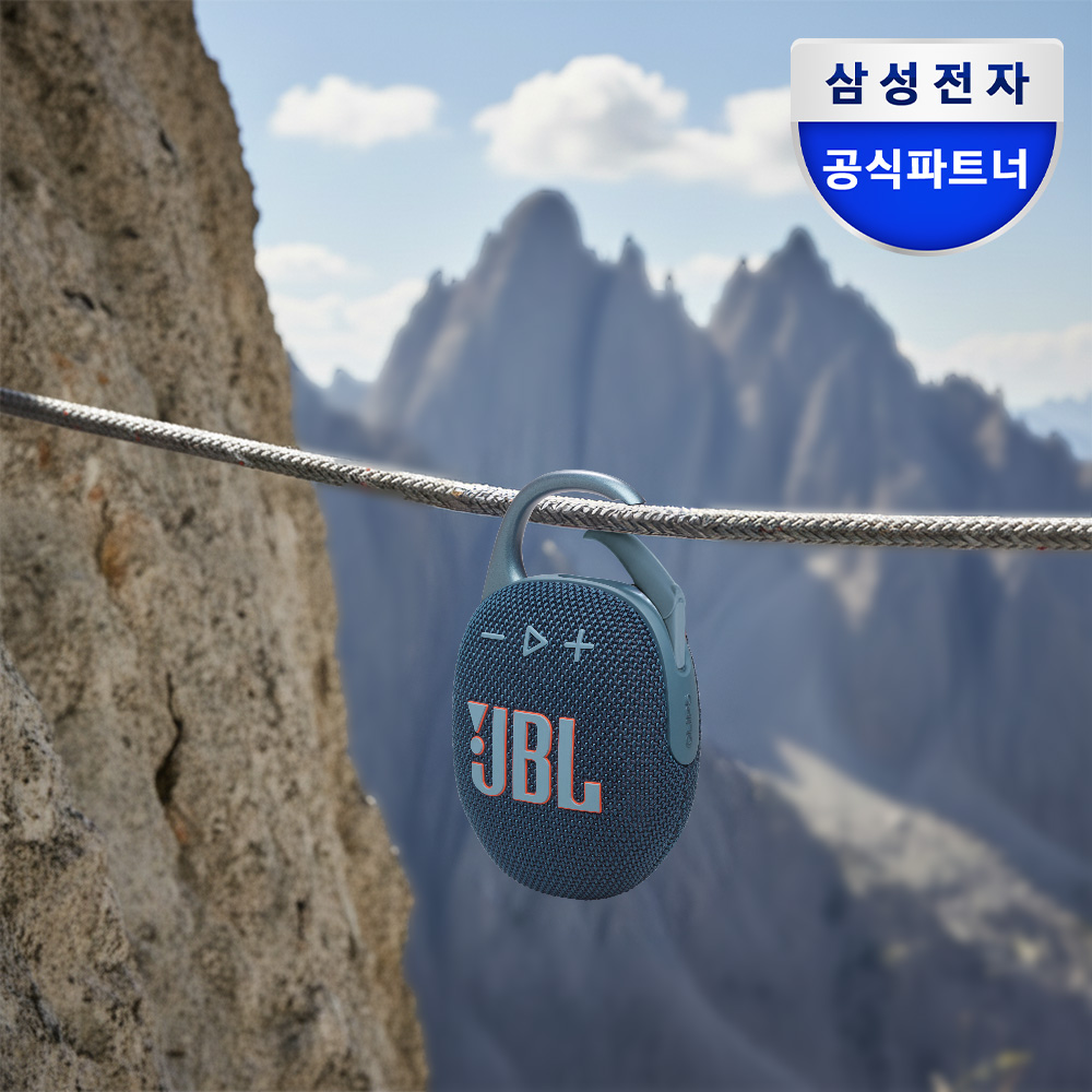 삼성전자 JBL CLIP5 휴대용 등산 캠핑용 무선 블루투스 스피커 블루 제품 이미지