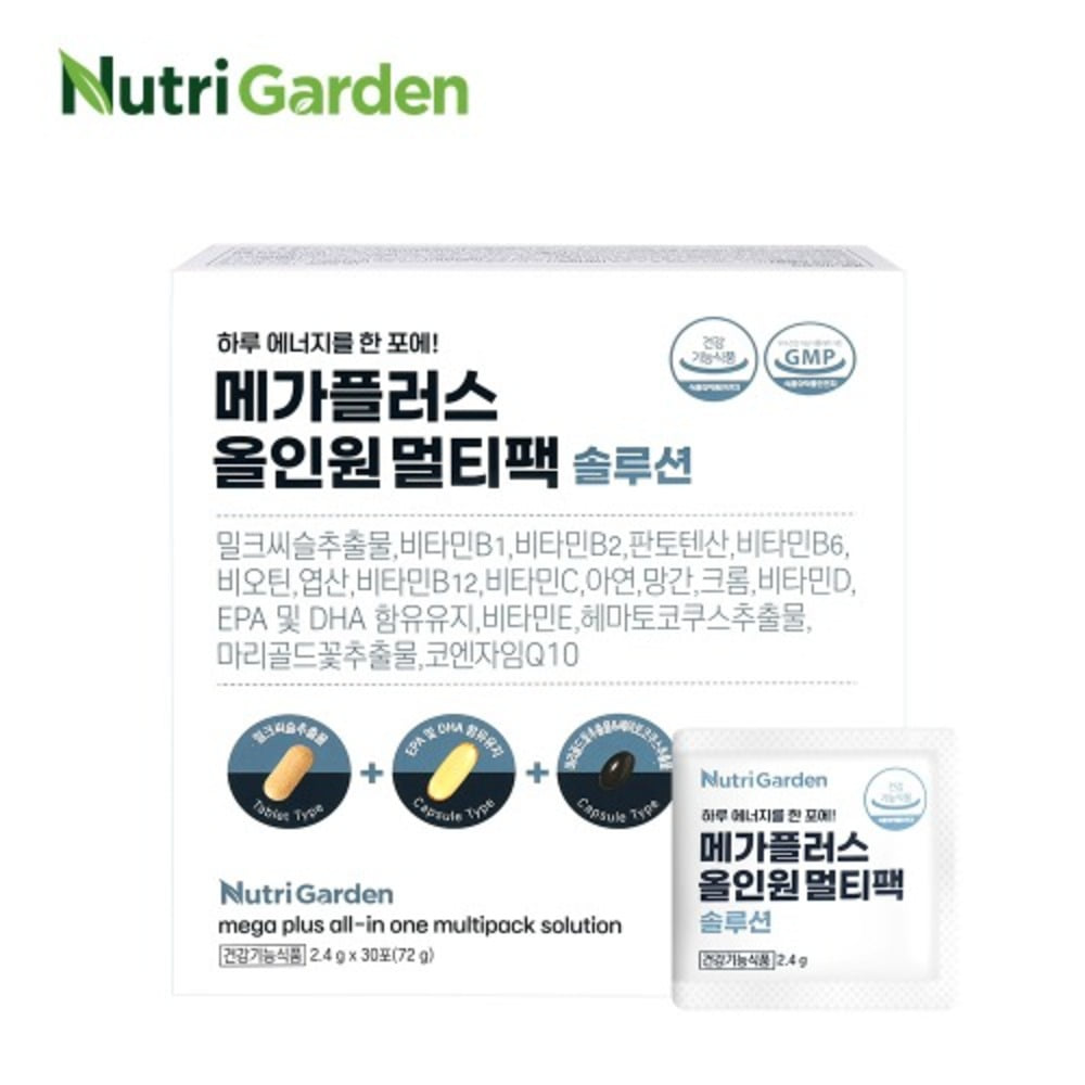 뉴트리가든 메가플러스 올인원 멀티팩 솔루션 2.4g x 30포 - 상품 이미지
