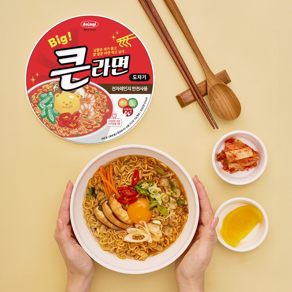 큰라면 국산 도자기 컵라면 1인 그릇세트 면기+찬기2종 육개장 집들이