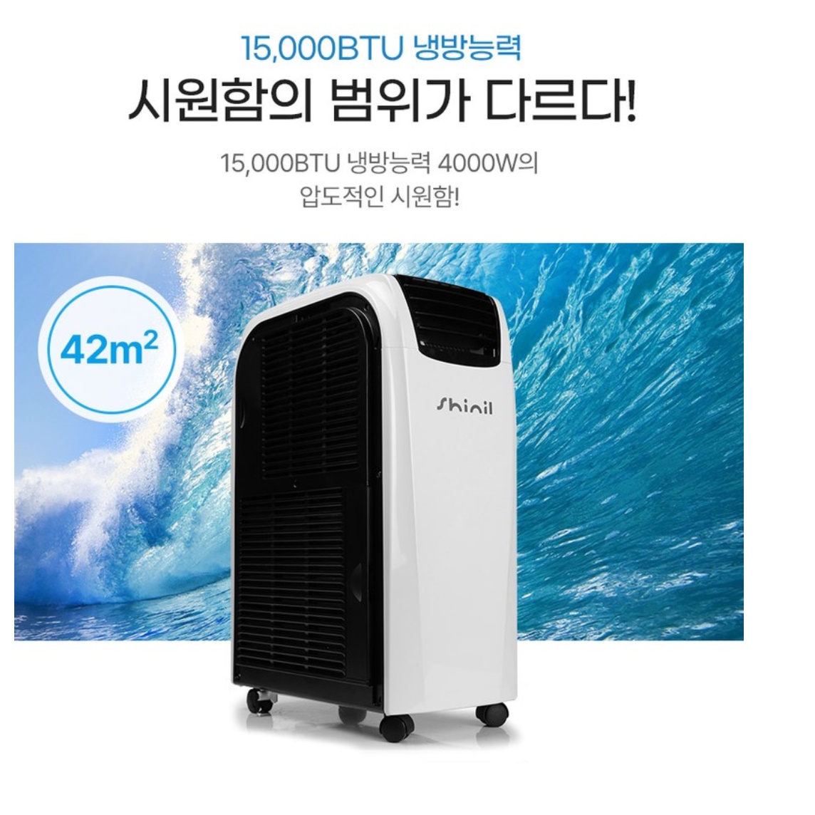 실외기없는 냉온풍기 9평 냉난방기 10평 가정용 냉난방기 사계절 에어컨