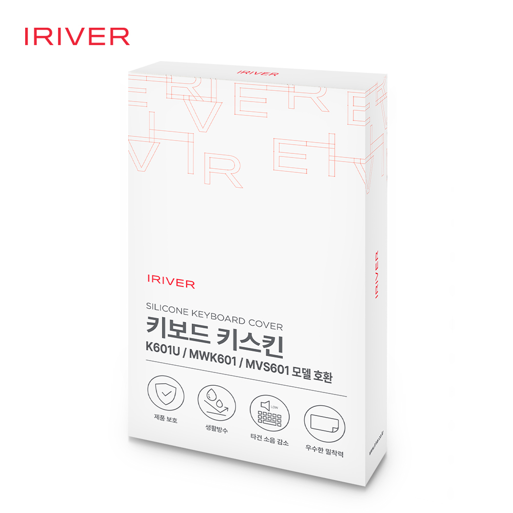 아이리버 K601U / MWK601/ MVS601 키보드 실리콘 키스킨 커버 덮개 - 상세 이미지 2