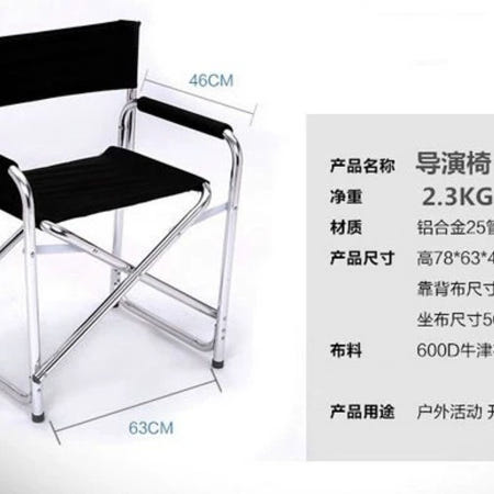 영화배우 의자 촬영 현장 캠핑 간이 장 대기 접이식 감독