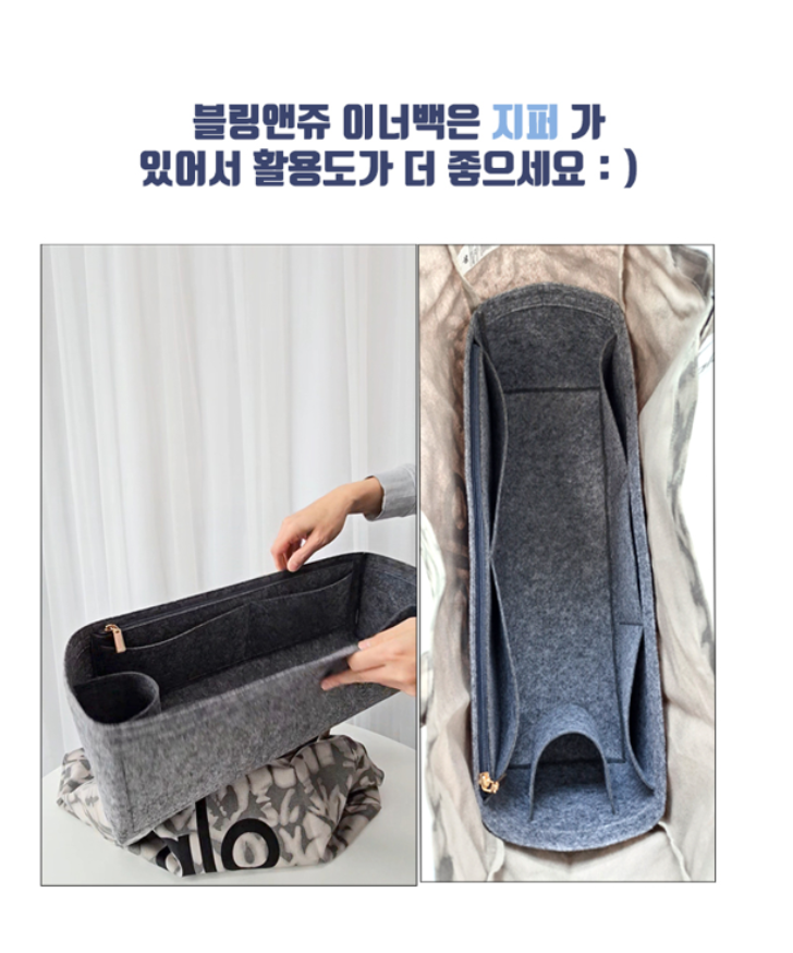 블링앤쥬 알로 호환 이너백 지퍼형 에코백