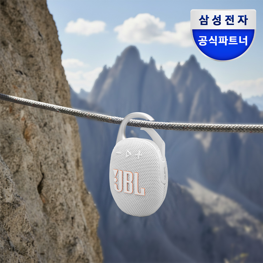 삼성전자 JBL CLIP5 휴대용 등산 캠핑용 무선 블루투스 스피커 화이트 제품 이미지
