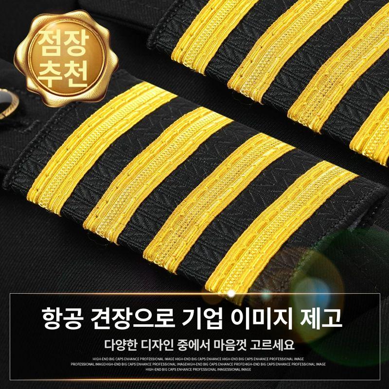 견장 승무원 파일럿 코스프레 다용도 공용 항공기 제복 다용도 골드 4줄 - 상세 이미지 4