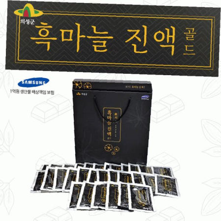 흑마늘 진액 건강즙 개별포장 액상 영양보충 면역력 가정용 명절선물 건강관리 천연발효