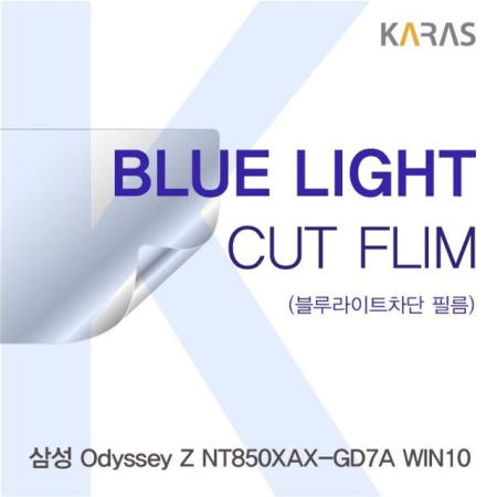 THEJINJEONG 온지니 삼성 Odyssey Z NT850XAX-GD7A 블루라이트컷필름K 액정필름