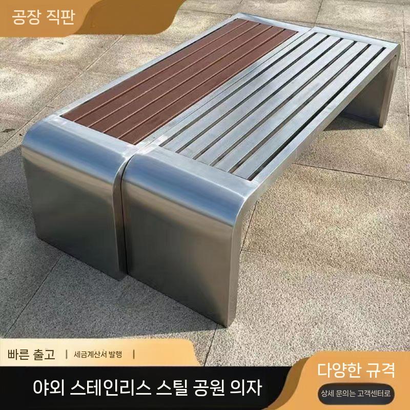 스테인레스 흡연실의자 야외 벤치의자 의자 테라스 120x40x45 스틸 플라스틱 목재 - 상세 이미지 4